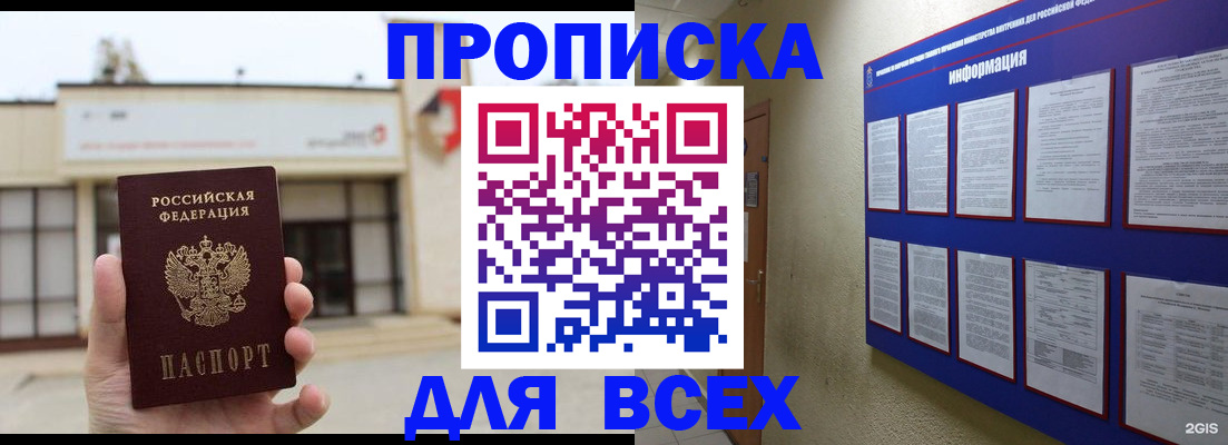 временная регистрация законно в Бугуруслане