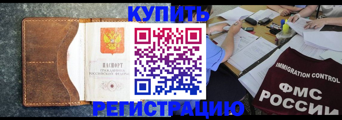где прописаться в Бугуруслане