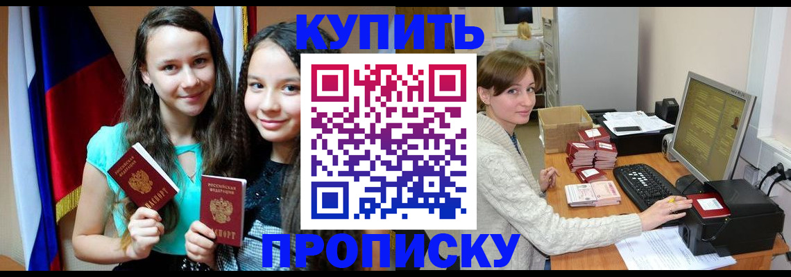 временная регистрация 2025 в Бугуруслане